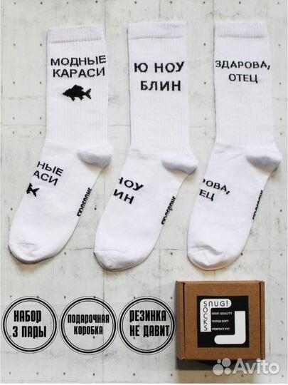 Носки с принтом