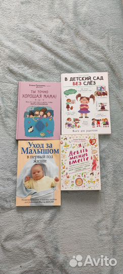 Книги для мам