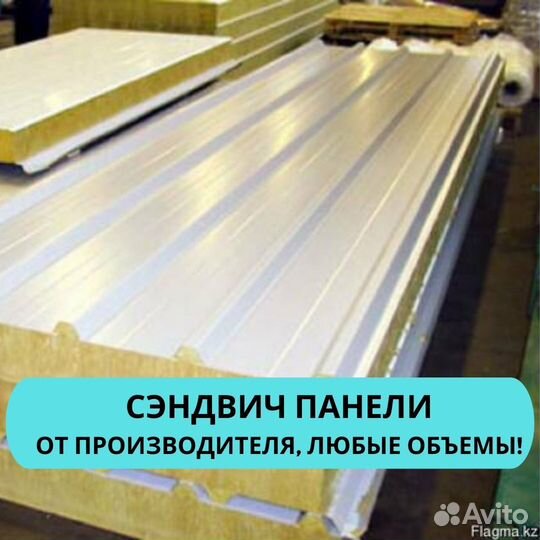 Сэндвич панели Калининская