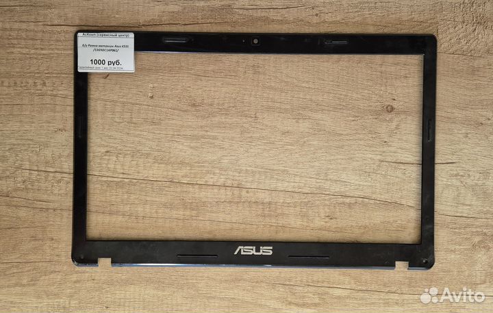 Б/у Рамка матрицы Asus K53S сломаны заглушки петел