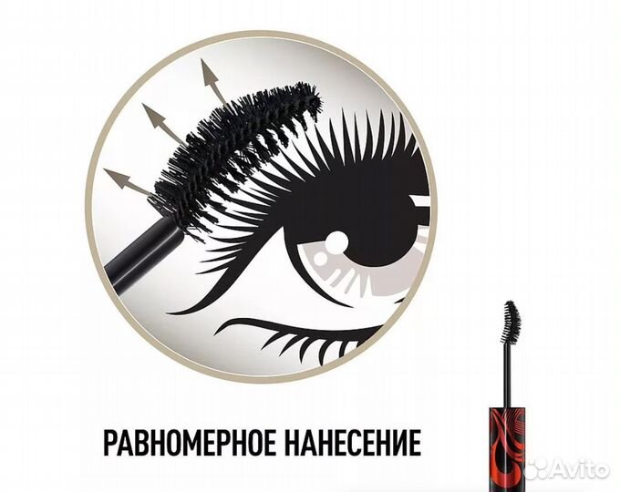Тушь для ресниц MaxFactor