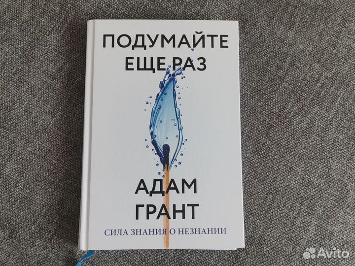 Подумайте ещё раз