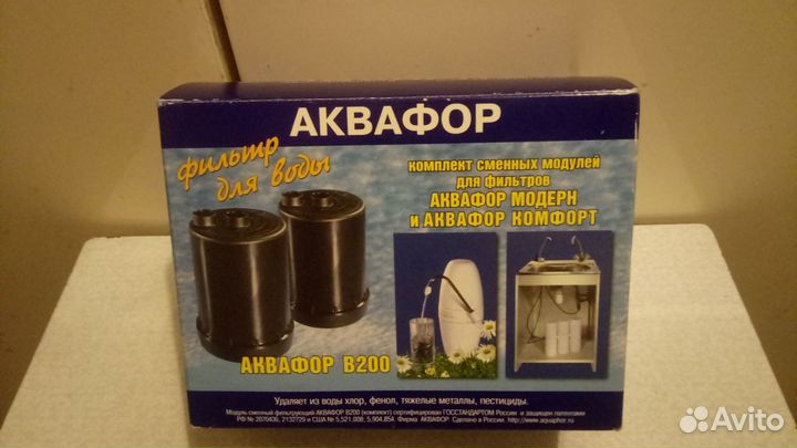 Фильтр кувшин для воды аквафор