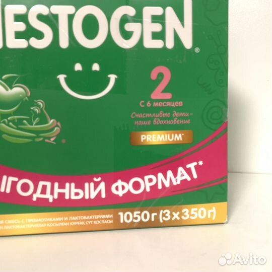 Nestogen 2 детская смесь 1050гр (нестожен)