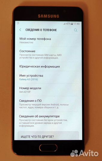 Samsung Galaxy A3 (2016) SM-A310F/DS, 16 ГБ