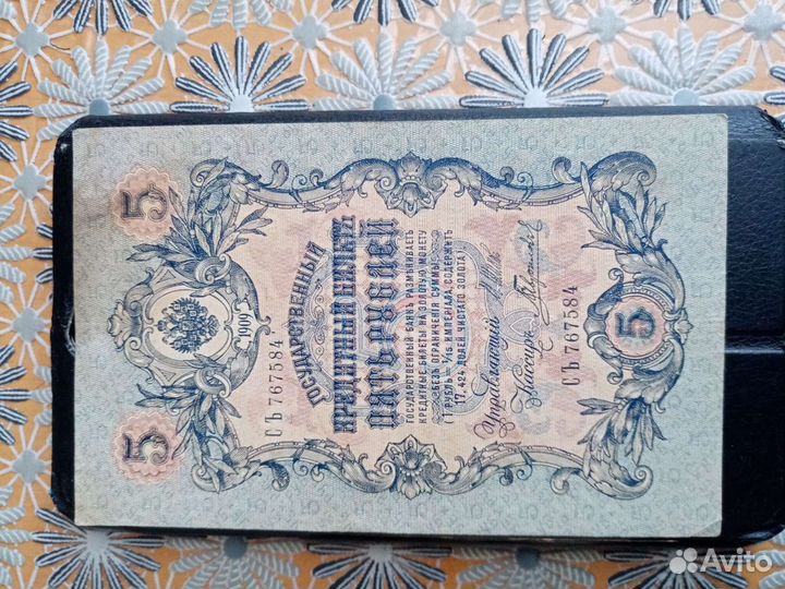 Боны империи