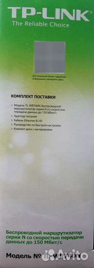 Wifi роутер TP-link