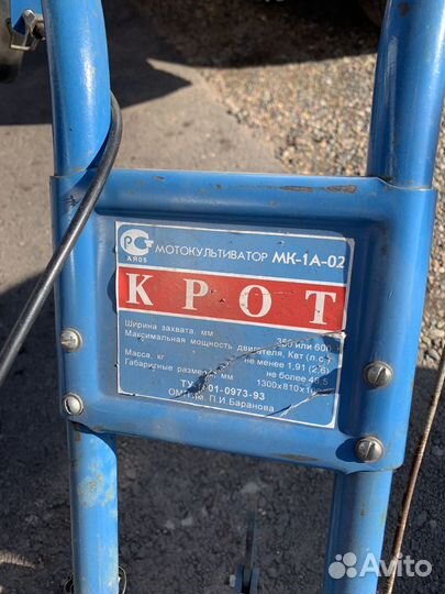 Мотоблок крот
