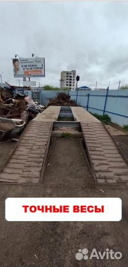 Прием черного лома