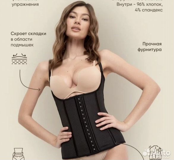 Корсет утягивающий