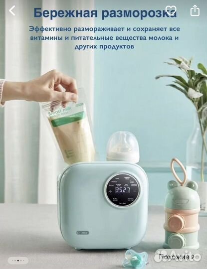 Стерилизатор и подогреватель для бутылочек