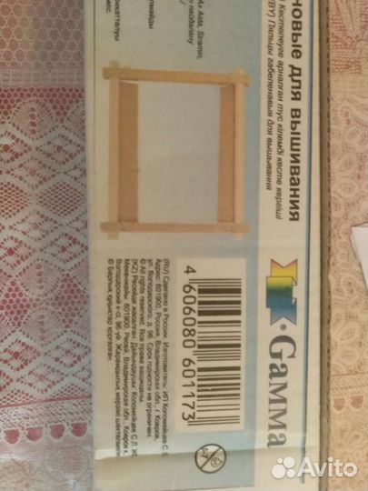 Пяльца для вышивки