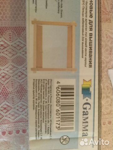 Пяльца для вышивки