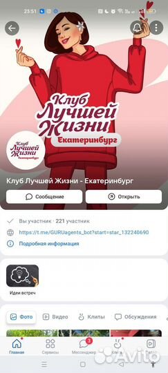 Абонемент Йога в Клуб лучшей жизни Кати Гуру