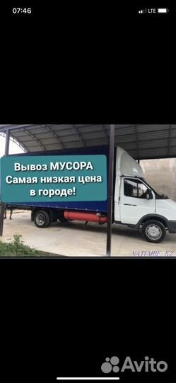 Вывоз мусора