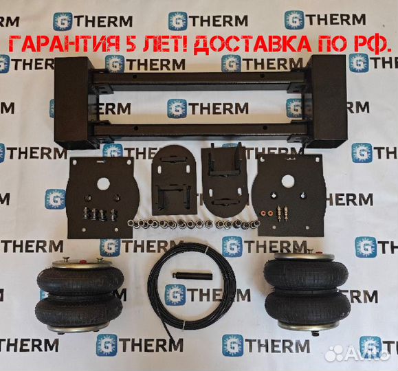 Пневмоподвеска на Газель задняя ось 5 тонн