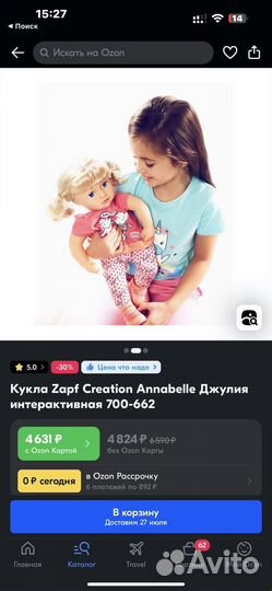 Baby annabell джулия