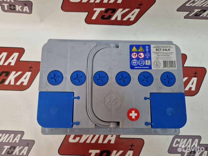 Аккумулятор Тюмень Премиум 64 ач