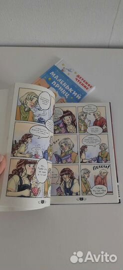 Комикс как стать ведьмой