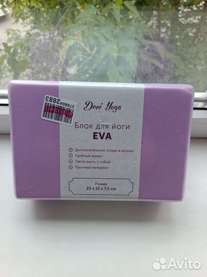 Блок для йоги