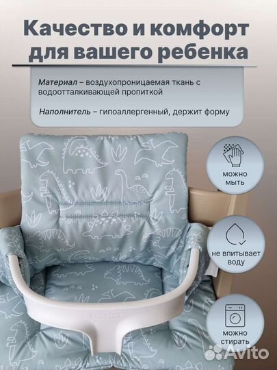 Stokke tripp trapp baby set подушка