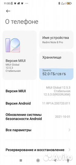 Xiaomi Redmi Note 8 Pro, 6/128 ГБ