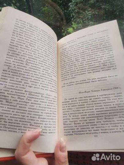 Собрание сочинений Марка Твена