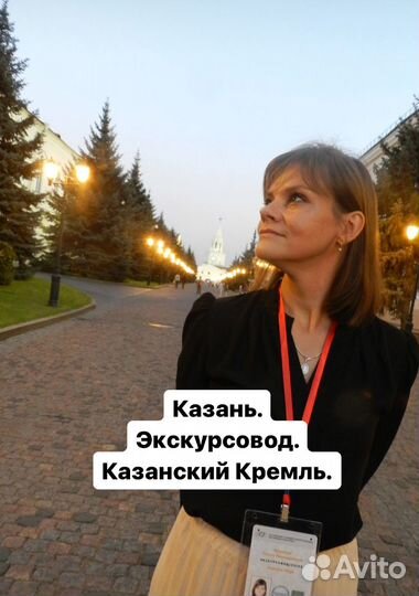Экскурсовод Казань. Экскурсия по Казанскому Кремлю