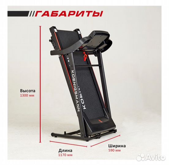 Беговая дорожка электрическая складная
