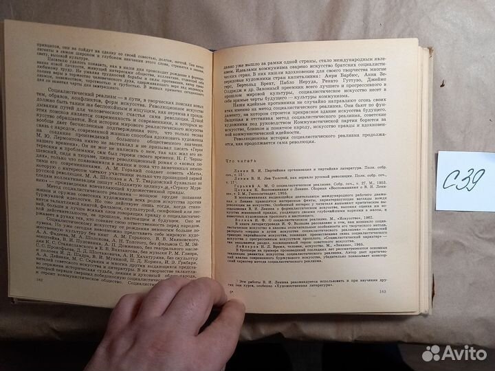 Эстетическое воспитание