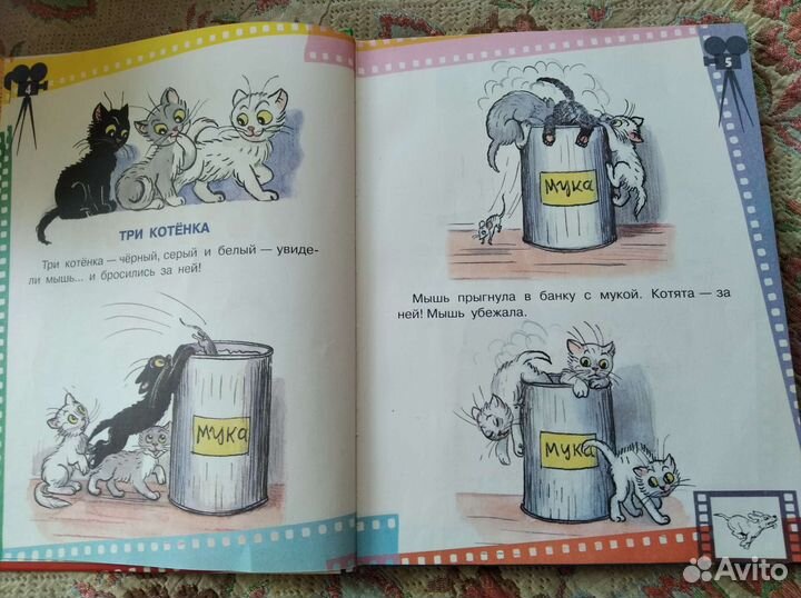 Книга детская 