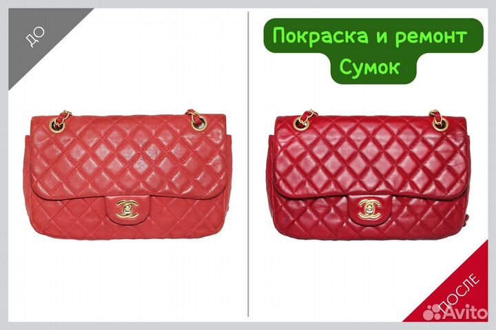 Ремонт сумок и чемоданов