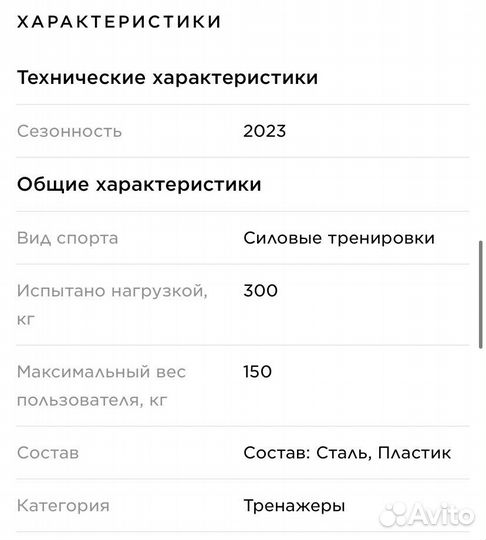 Турник + брусья