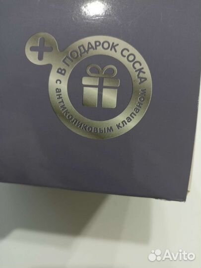 Молокоотсос ручной