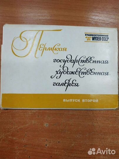 Набор открыток СССР 