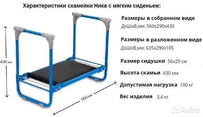 Садовая скамейка для работы В саду перевёртыш