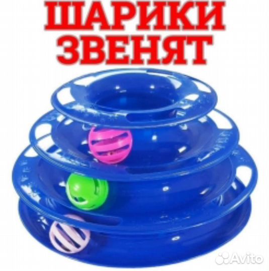 Игрушка для котят