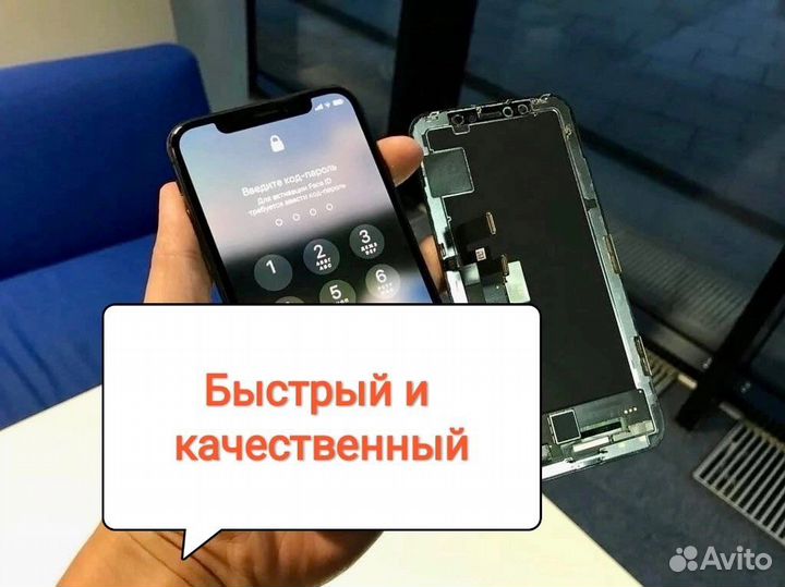 Ремонт телефонов