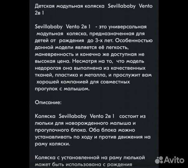 Детские коляски