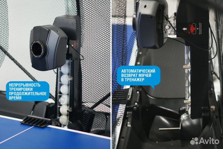 Тренажер для настольного тенниса