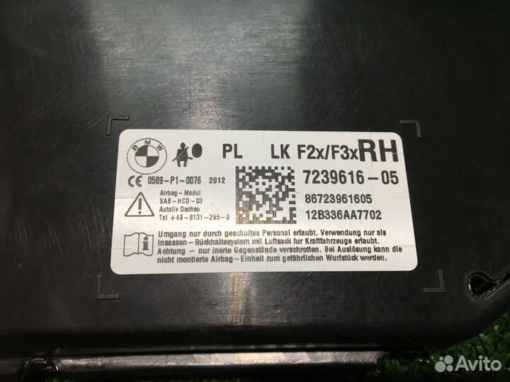 Подушка безопасности сиденья BMW F30