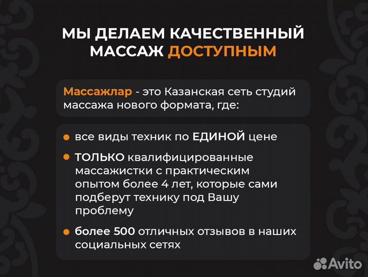 Общий массаж тела / спины / сертификат на массаж