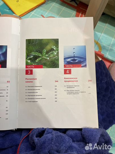 Интернет маркетинг и digital стратегии