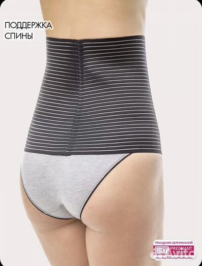 Бандаж послеродовой