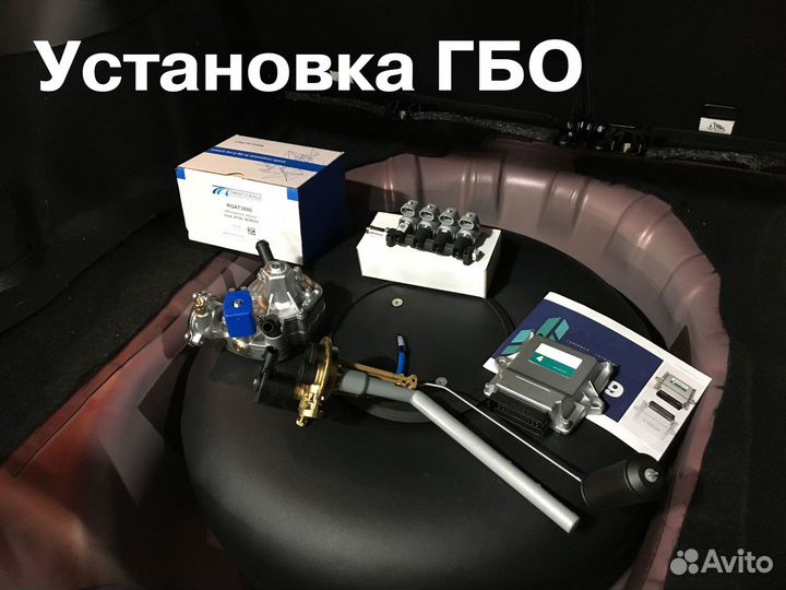 Комплект гбо с установкой