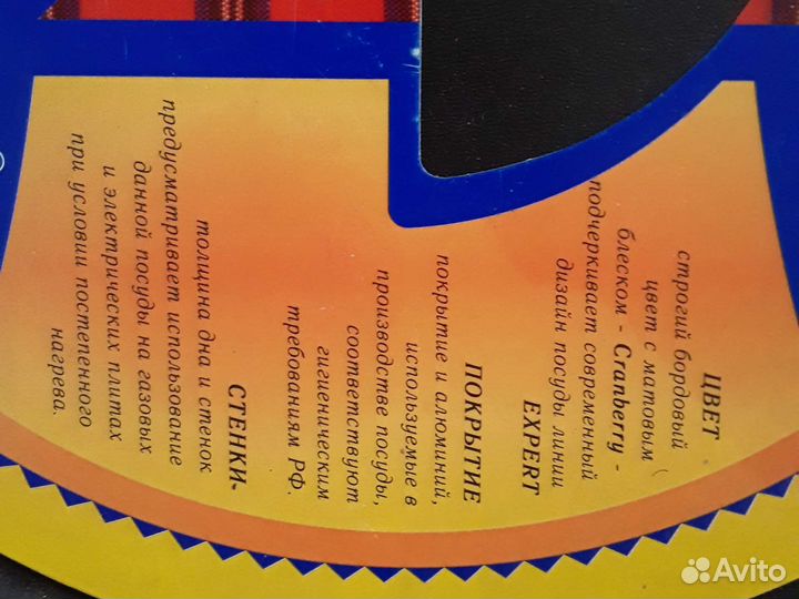 Сковорода блинная