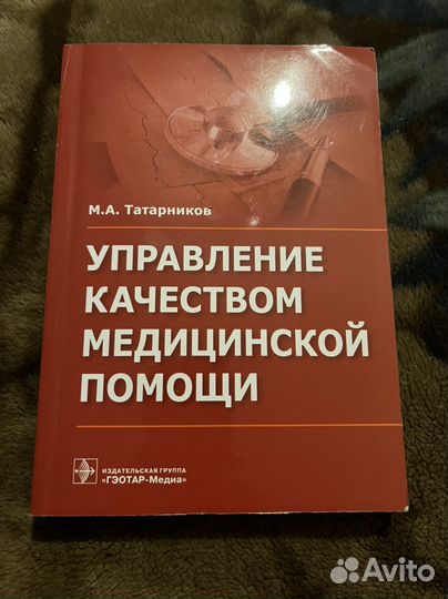 Книга Татарников М.А