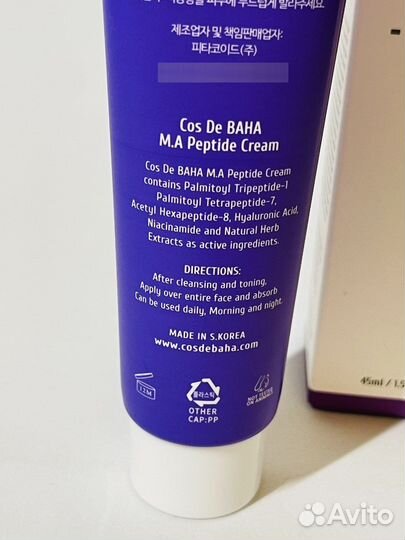 Антивозрастной крем Cos De Baha MA Peptide Cream