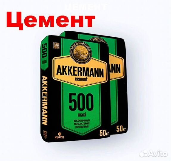 Цемент акерман