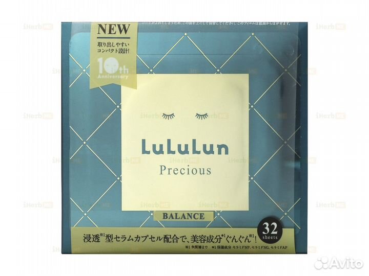 Precious Balance, косметические маски для лица